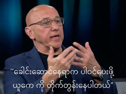 ယူကေအစိုးရကို တွမ်အင်ဒရူးစ်ကဘာတွေဆွေးနွေးတိုက်တွန်းခဲ့လဲ
