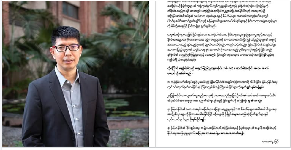 တရုတ်အစိုးရကဖမ်းဆီးထားတဲ့ ဦးမင်းဇင်