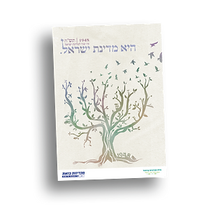 תמונות לעמודי הקטגוריות- רקע לבן-05.png