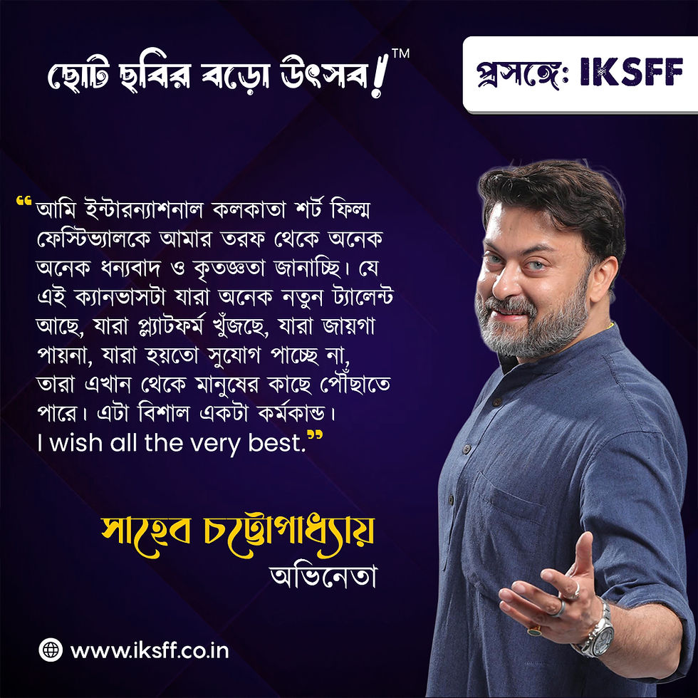 iksff 26 Prosonge ( Shahebb Chattopadhay )