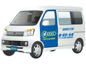 サービスカー