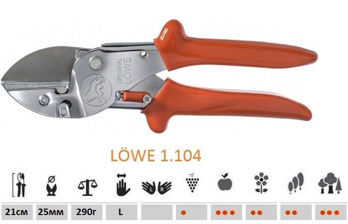 Секатор LOWE 1.104
