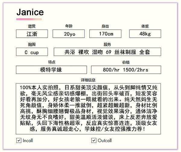 janiceintro850.jpg