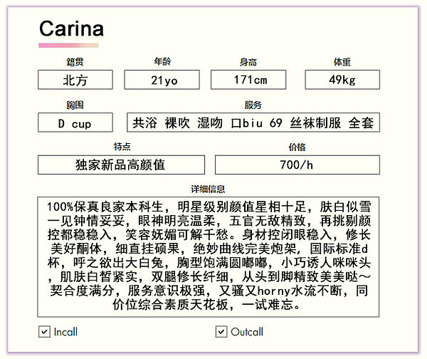 carina intro.jpg