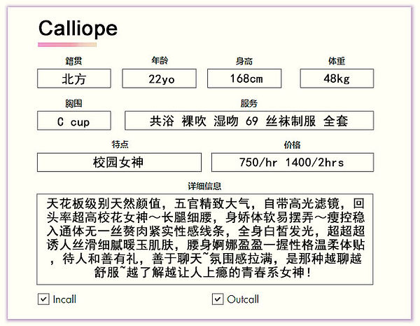 Calliope.jpg
