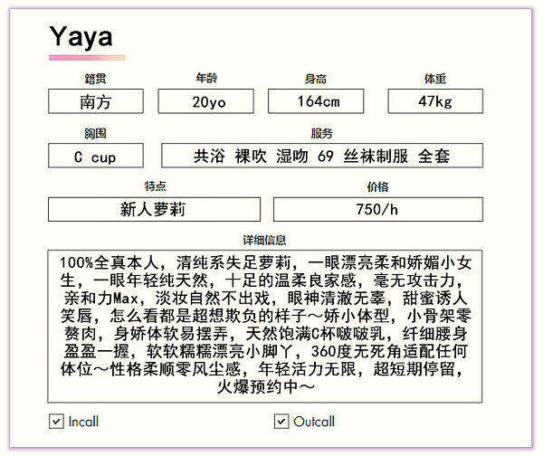 yaya750.jpg