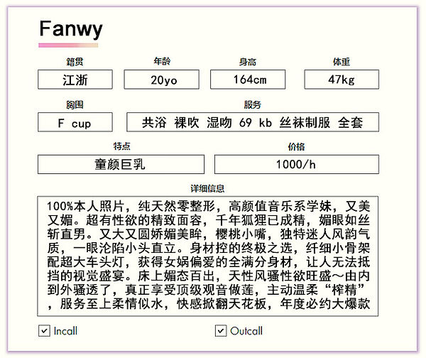 fanwayintro.jpg