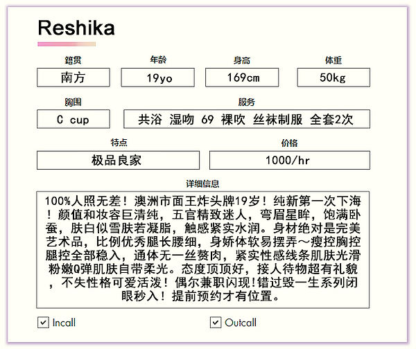 reshikaintro.jpg
