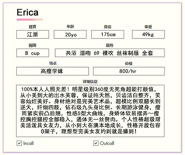 ericaintro 800.jpg