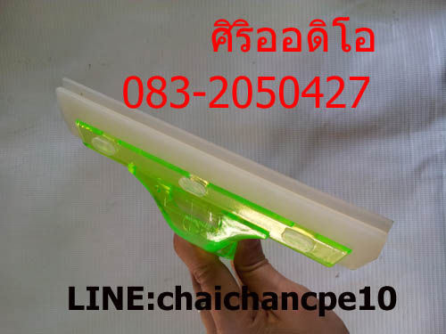 Thumbnail: ด้ามพร้อมยางรีดฟิล์ม 2 ชั้น สีเขียว