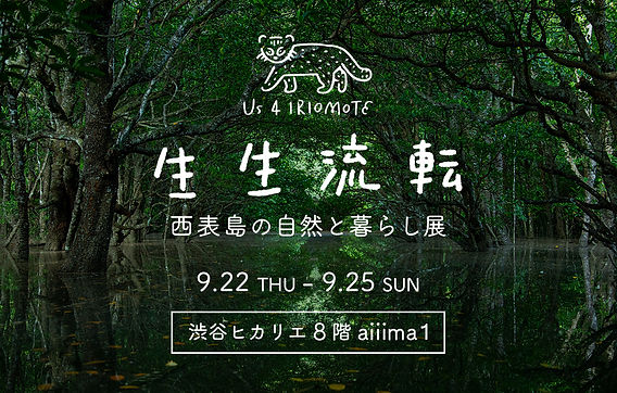 西表民謡誌と工工四　石垣金星 3冊セット】八重山古典民謡歌詞集・ユンタ集工工四・工工四拾遺