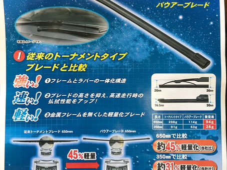 R35 GT-R / FIAT / ABARTH ワイパー試作