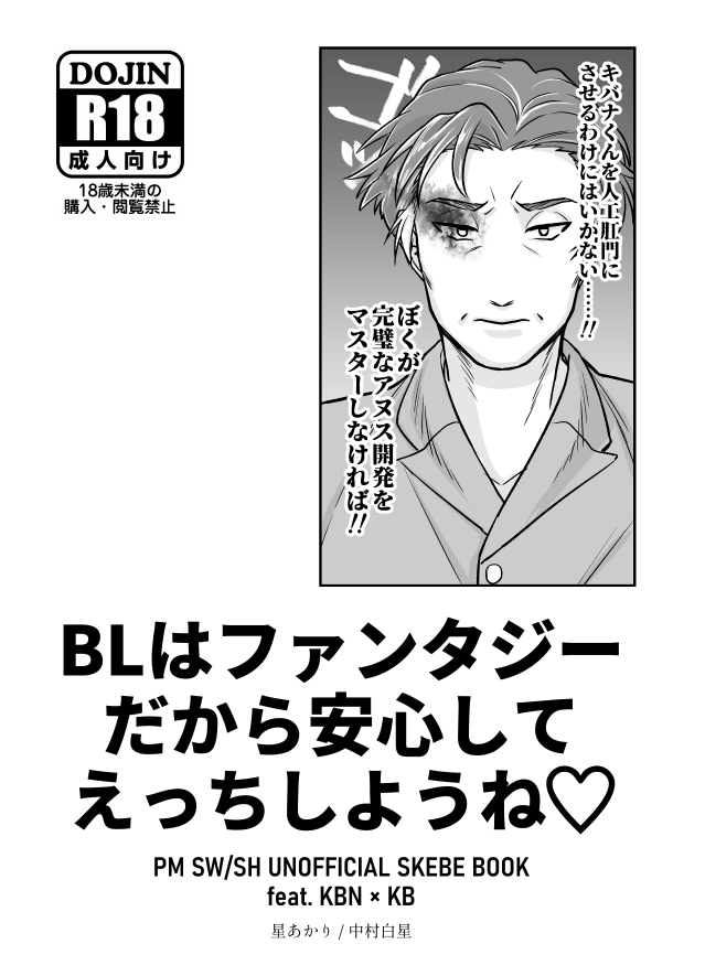 コピー本表紙のコピー