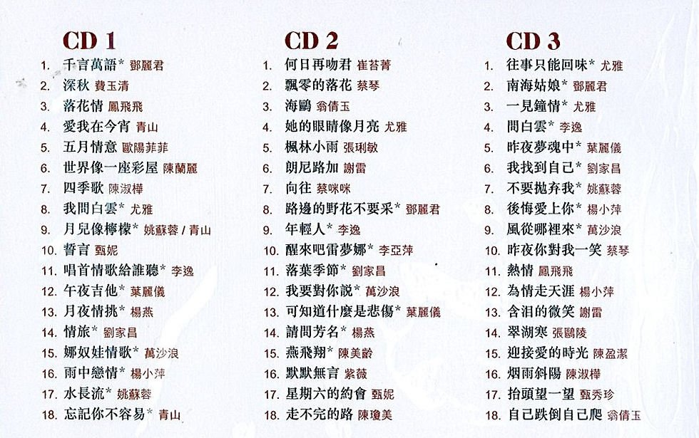 Thumbnail: 曾经爱过 (6 CDs)