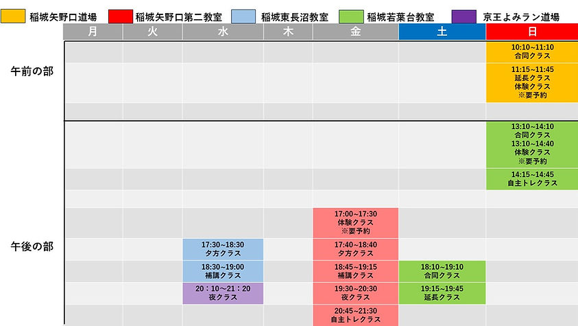 時間割 最新202509~.jpg