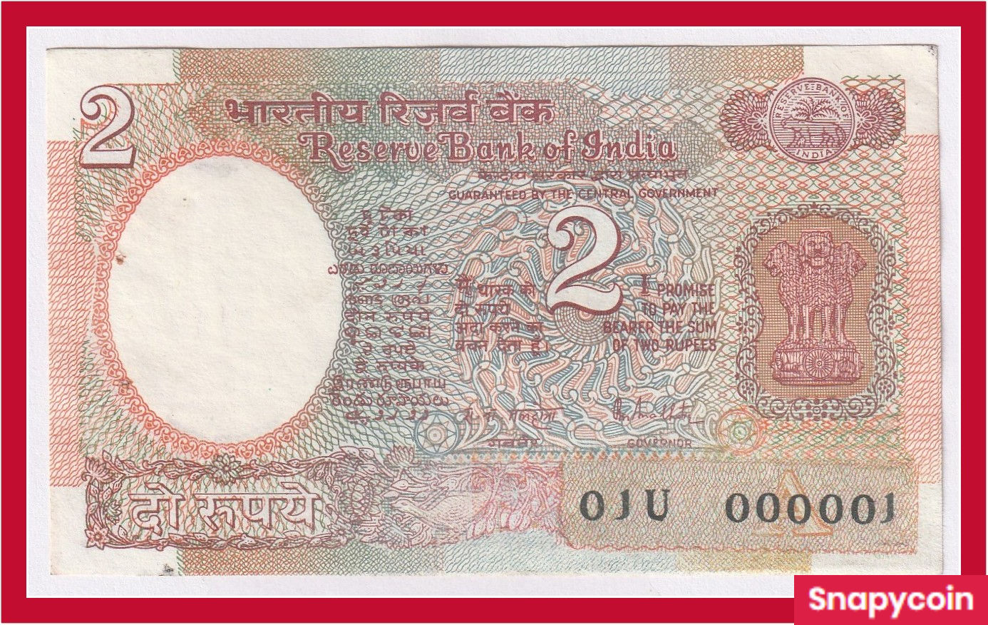 000001 - Rare Fancy Series - 2 Rs. (Satellite) Old Rare Fancy Note