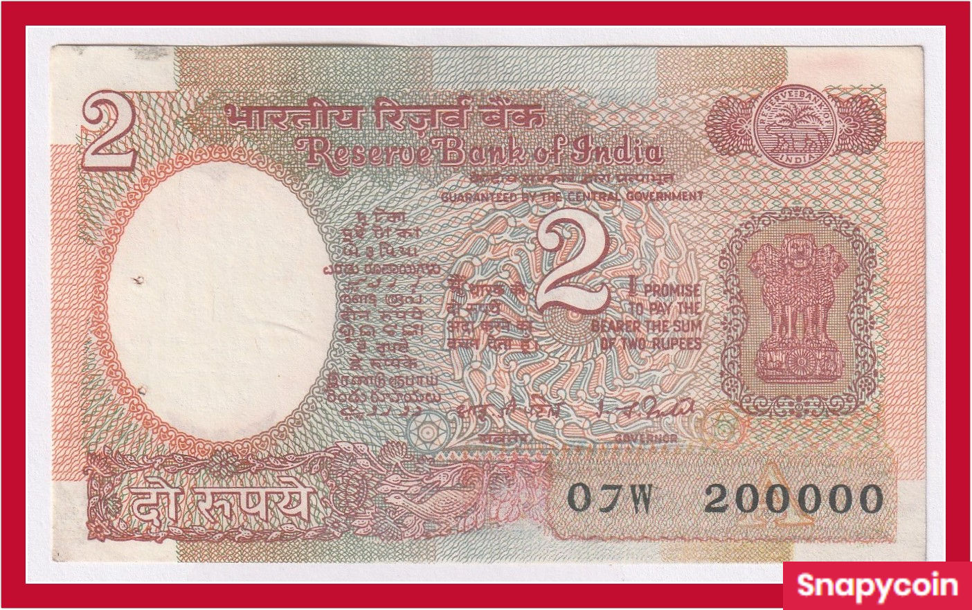 200000 - Rare Fancy Series - 2 Rs. (Satellite) Old Rare Fancy Note
