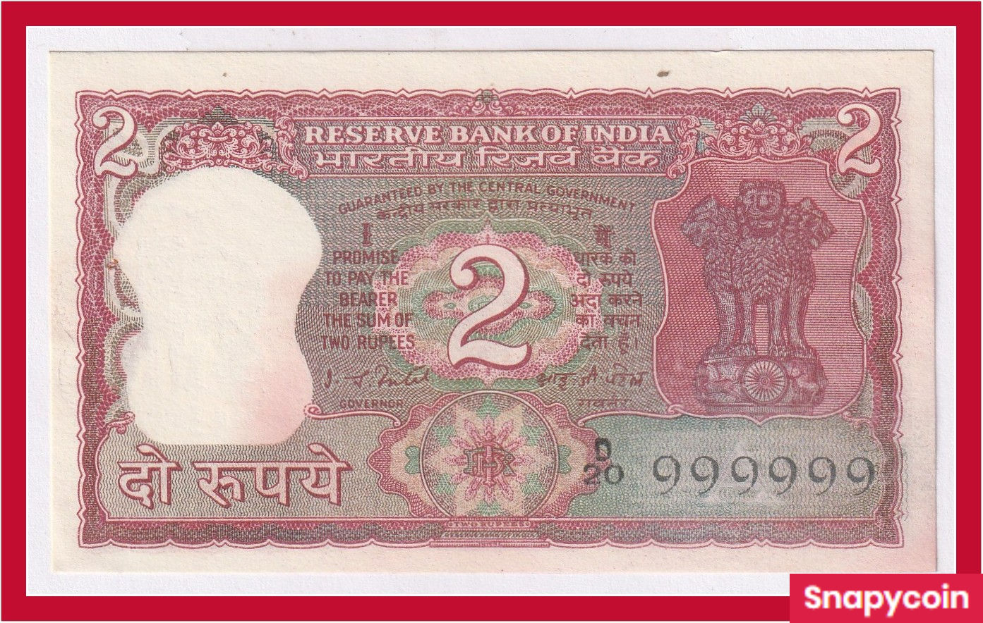 999999 Series - 2 Rupee (Tiger) Old Rare Fancy Note