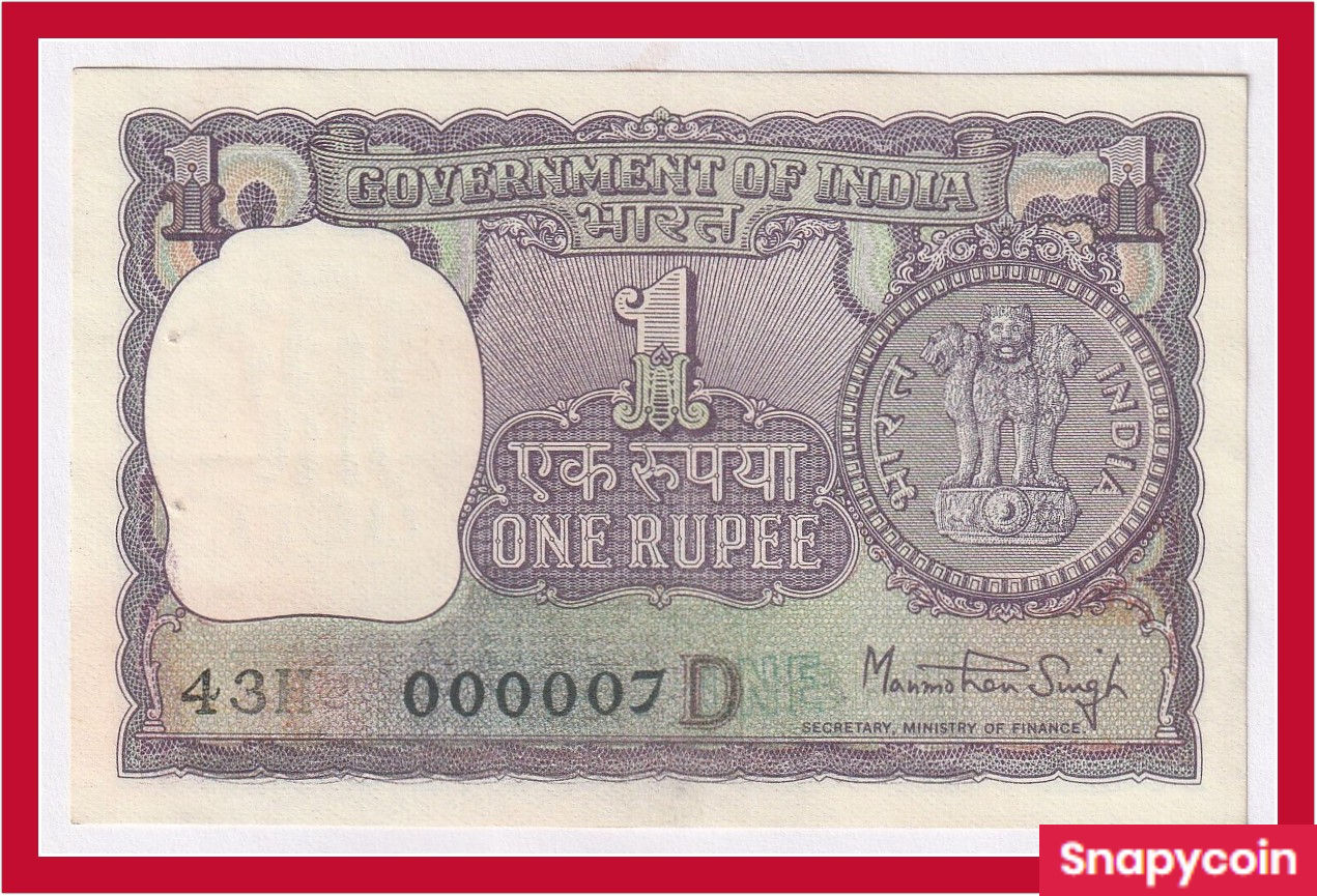 Blue - 000007 - Rare Fancy Series - 1 Rs. (Big Coin) Old Rare Fancy Note