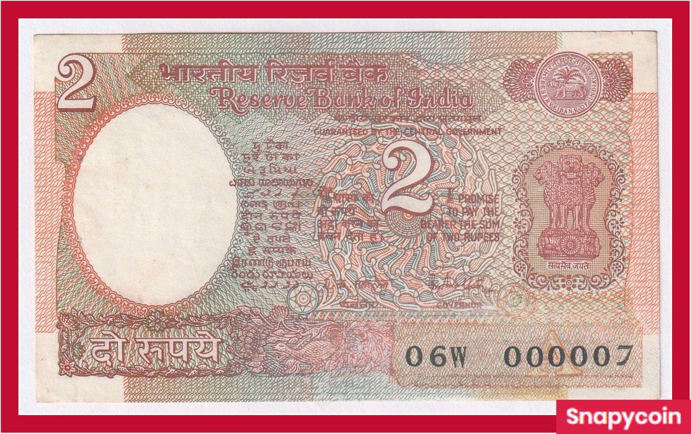 000007 - Rare Fancy Series - 2 Rs. (Satellite) Old Rare Fancy Note
