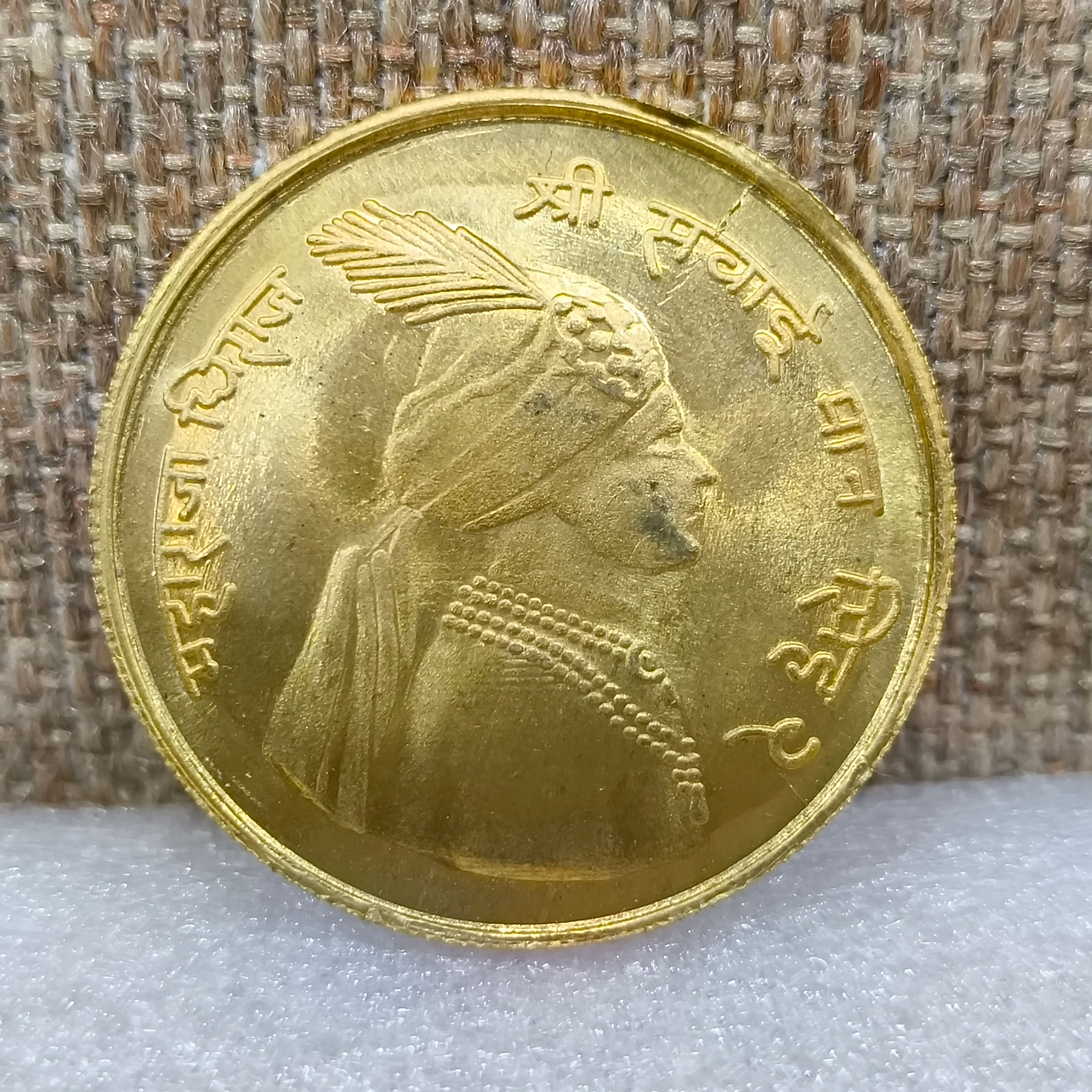 Silver Jubilee -Maharaja Dhiraj Shri Sawai Maan Singh Goldplated Rare Fancy Coin