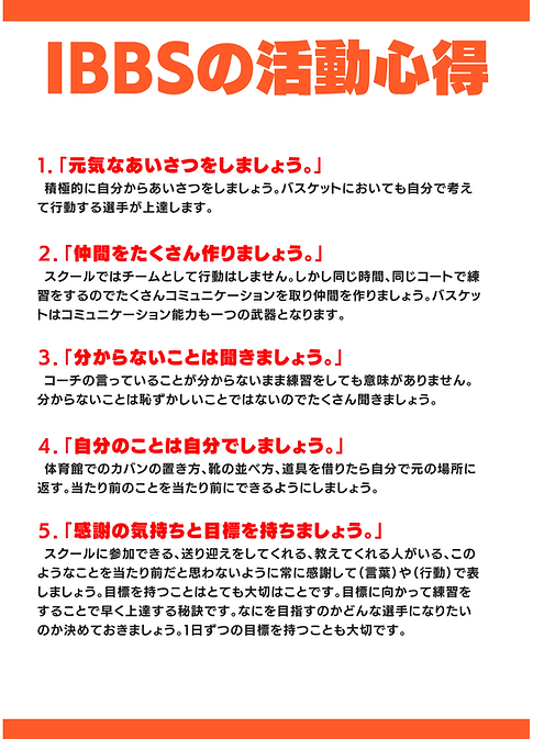 ibbsとは(ホムペ用) (1).png