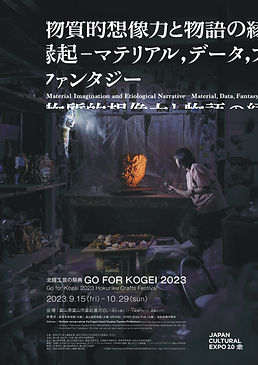 校了控_チラシGFK23_page-0001.jpg