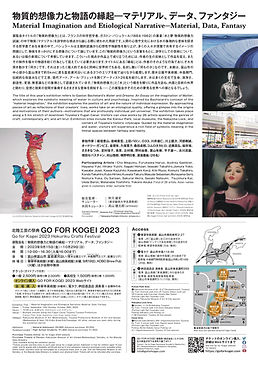 校了控_チラシGFK23_page-0002.jpg
