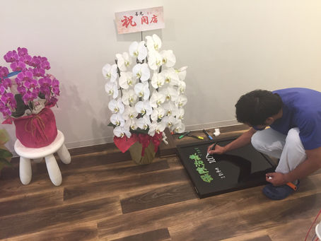 ブラックボード作成中
