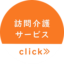 訪問介護　アイコン.png