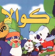 dvd-kouala-0412_edited.jpg