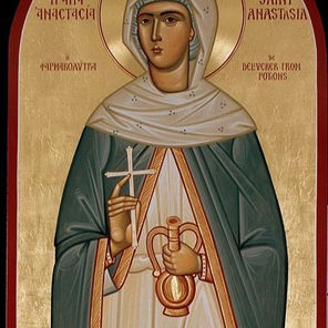 December 22nd - Saint Anastasia the Deliverer From Potions