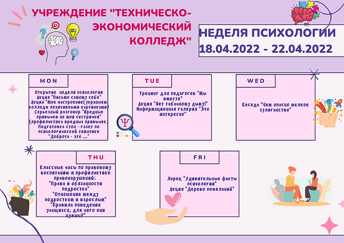 УЧреждение Техническо-экономический колледж.png