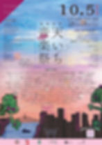 天いち音楽祭