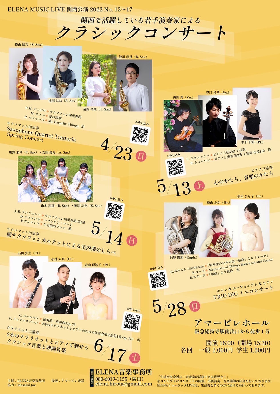 ピアノ三重奏 心のかたち、音楽のかたち