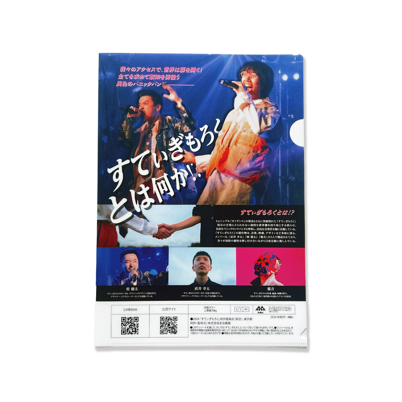 Flyer Archive Collection File Vol.3 【裏】