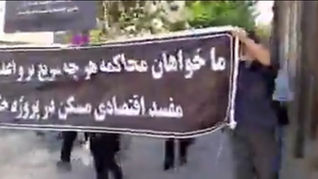 protest outside the Tehran Judiciary.