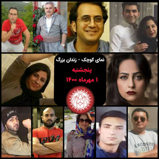 نمای کوچک، زندان بزرگ