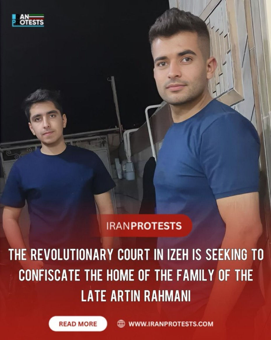 THE REVOLUTIONARY COURT IN IZEH IS SEEKING TO CONFISCATE THE HOME OF THE FAMILY OF THE LATE ARTIN RAHMANI