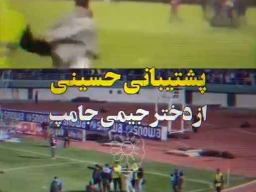 Hossein Hosseini, the captain of the Taj team, supported Jimmy Jump by hugging him