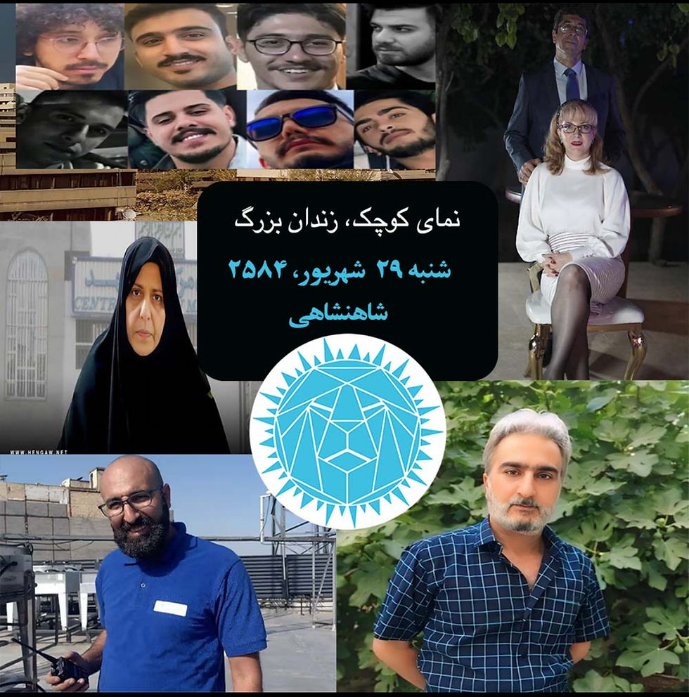 نمای کوچک، زندان بزرگ