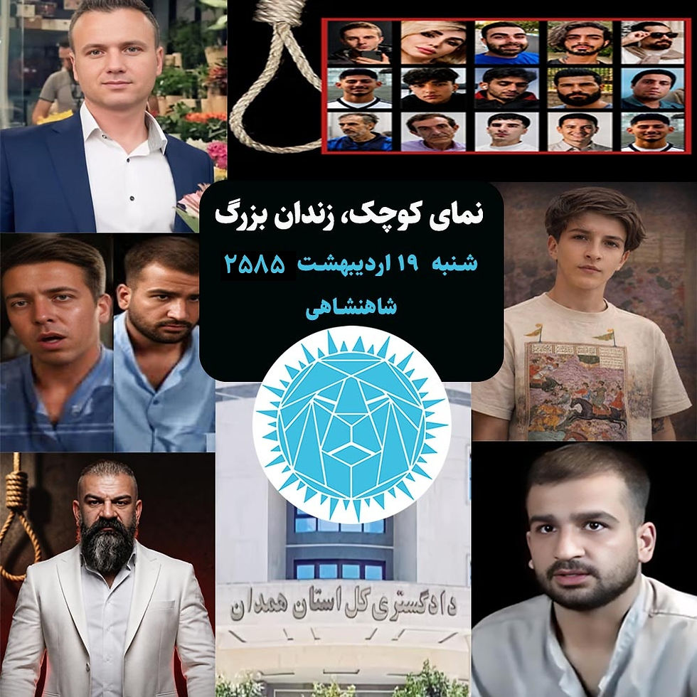 نمای کوچک، زندان بزرگ