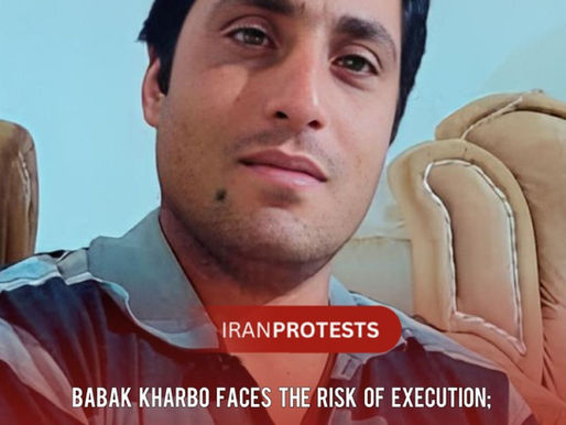 BABAK KHARBO FACES THE RISK OF EXECUTION;
TRANSFERRED TO DASTERD PRISON IN ISFAHAN