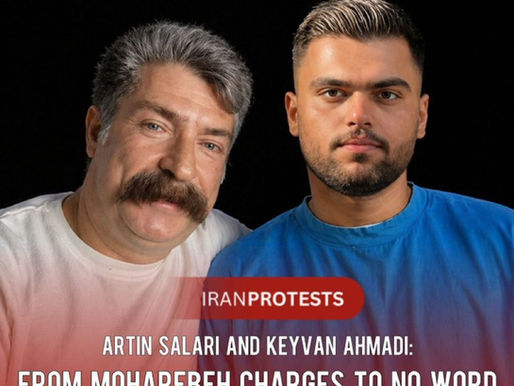 ARTIN SALARI AND KEYVAN AHMADI:
FROM MOHAREBEH CHARGES TO NO WORD ON THEIR DETENTION STATUS