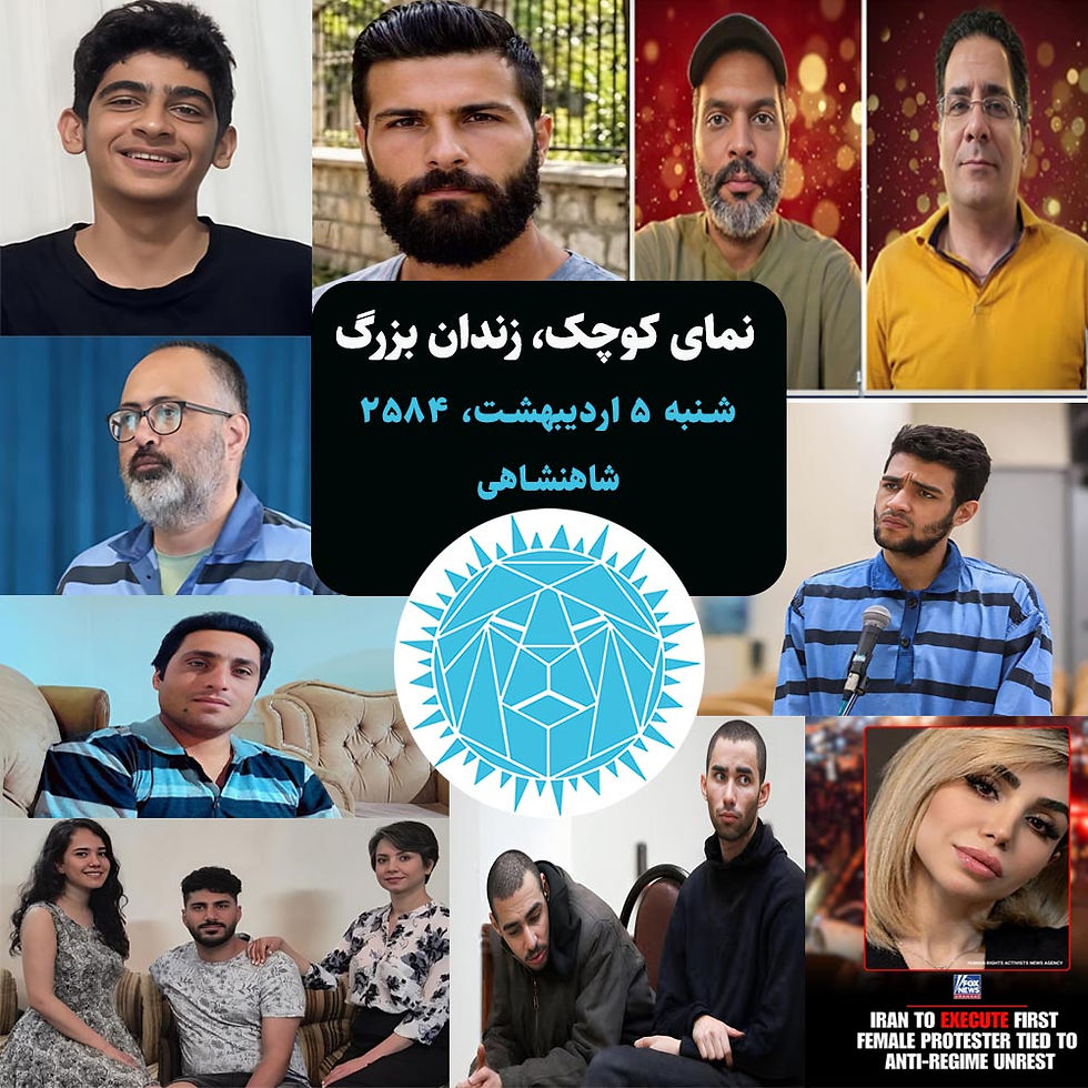 نمای کوچک، زندان بزرگ