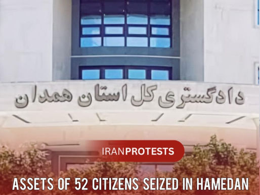 ASSETS OF 52 CITIZENS SEIZED IN HAMEDAN OVER ALLEGED TIES TO ISRAEL AND THE U.S