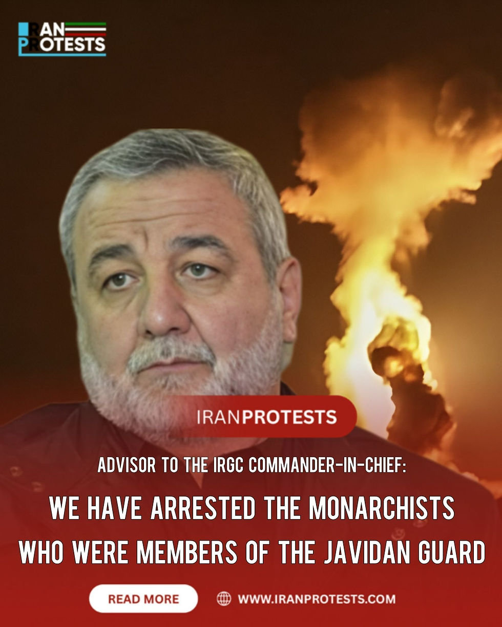 ADVISOR TO THE IRGC COMMANDER-IN-CHIEF:
WE HAVE ARRESTED THE MONARCHISTS WHO WERE MEMBERS OF THE JAVIDAN GUARD