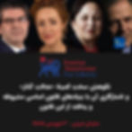 نکوهشِ سختِ کمیتهٔ «عدالتِ گذار» و ناسازگاری آن با بنیادهای قانونِ اساسیِ مشروطه و پدافند از این قانون