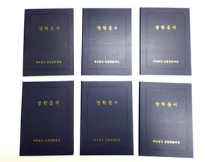 글꼴디자인산업 자녀 장학금수여