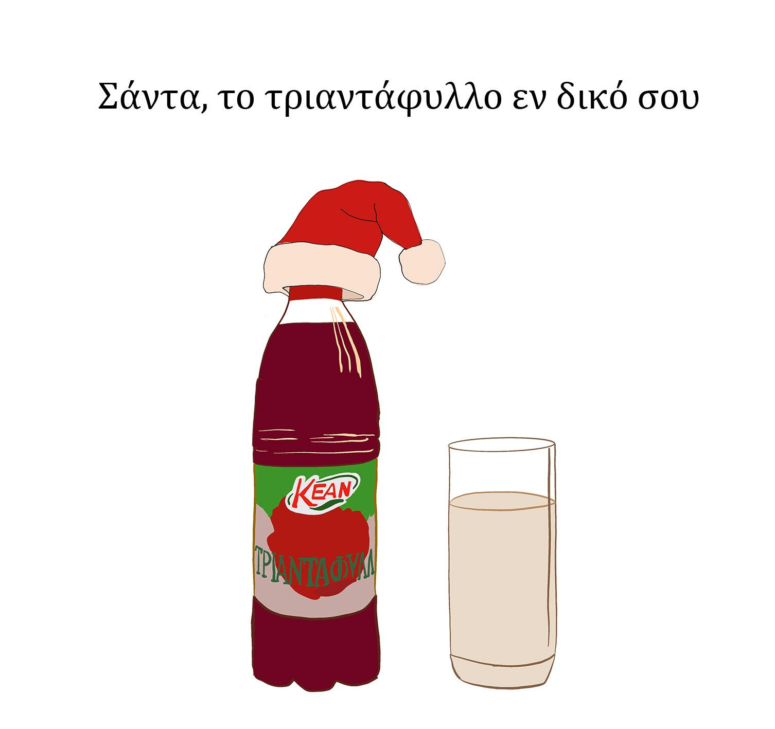 #47 - Γάλα Τριαντάφυλλο
